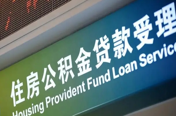 香港离职后公积金可以取吗（离职后公积金可以取出来么）